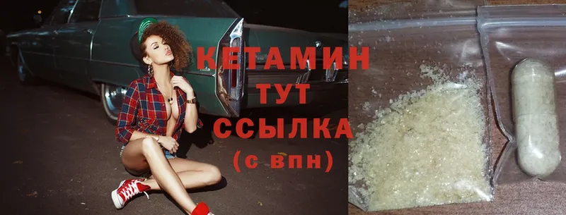 КЕТАМИН ketamine  Асино 